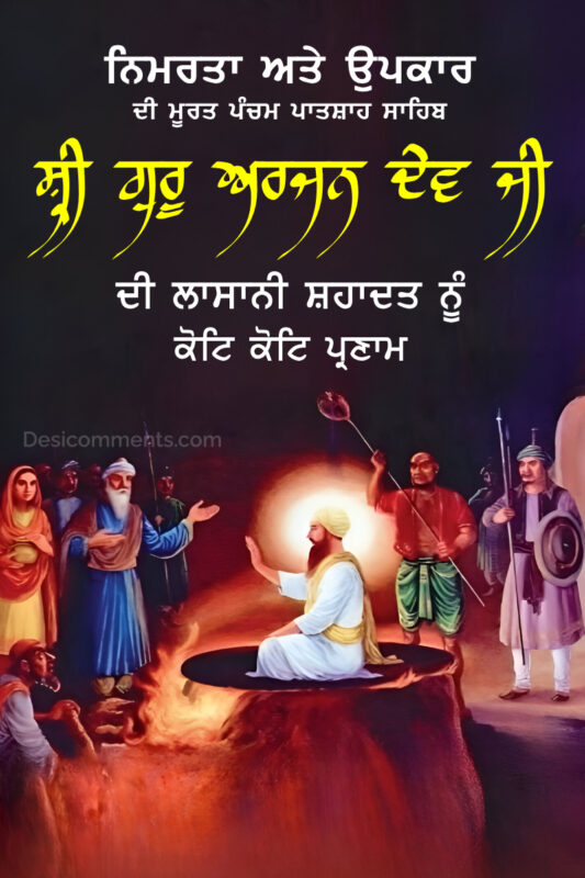 Sri Guru Arjan Dev Ji Di Shahadat Nu Koti Koti Parnam Picture