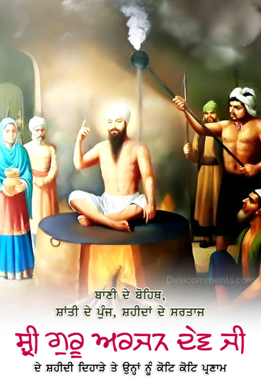 Sri Guru Arjan Dev Ji Shaheedi Diwas Best Picture