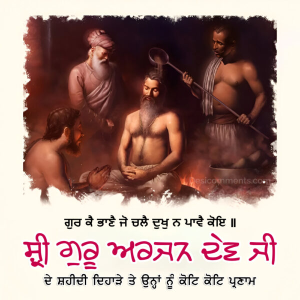 Sri Guru Arjan Dev Ji Shaheedi Diwas Nice Photo