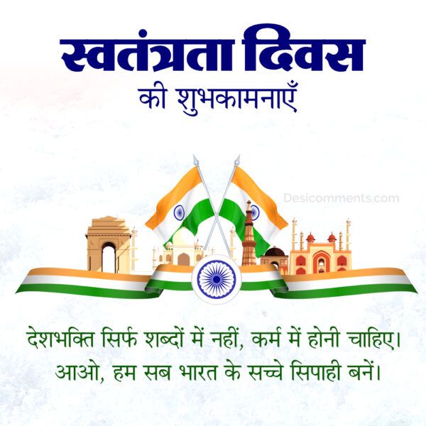 Happy Independence Day Best Hindi Wish Pic