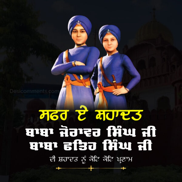 Baba Fateh Singh Ji Di Shahadat Nu Koti Koti Parnam