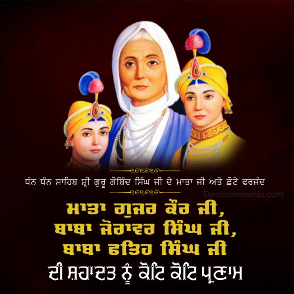 Baba Fateh Singh Ji Di Shahadat Nu Koti Koti Parnam Image