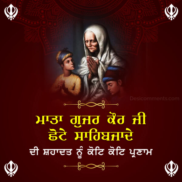 Chhote Sahibzade Di Shahadat Nu Koti Koti Parnam