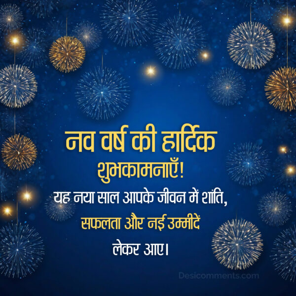 Navv Varsh 2026 Ki Shubhkamnaye Best Pic In Hindi