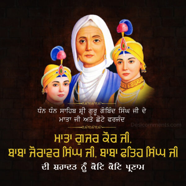 Sahibzada Baba Fateh Singh Ji Shaheedi Diwas Photo