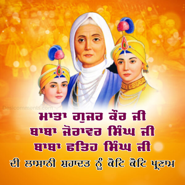 Shaheedi Diwas Sahibzada Baba Fateh Singh Ji Pic