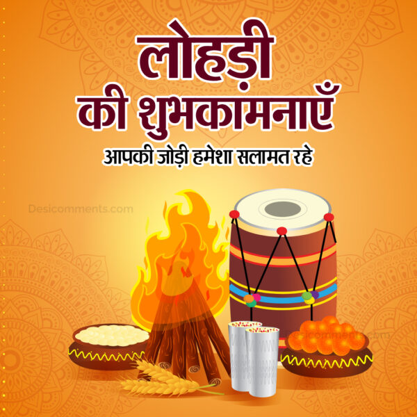 Lohri Ki Shubhkamnaye Best Hindi Pic