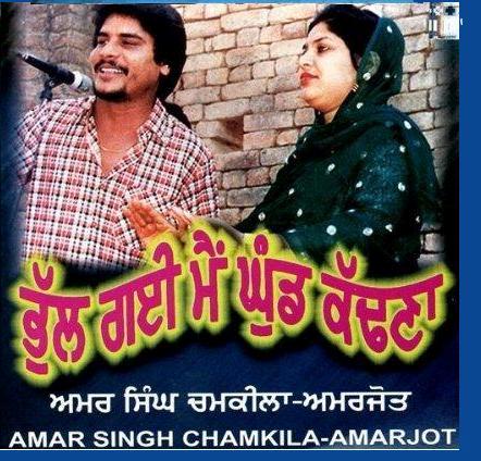 Amar Singh Chamkila And Amarjot