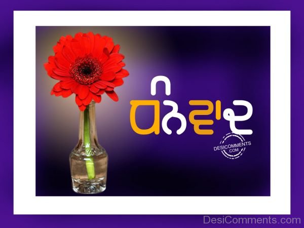 Dhanwaad with flower