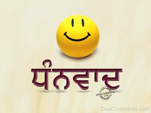 Dhanwaad with smile