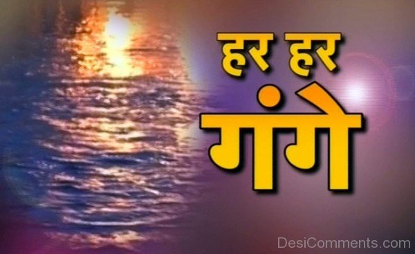 Ganga Dussehra – Har har Gange