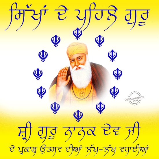 Guru Nanak Dev Ji De Parkash Ustav Diyan Lakh Lakh Wadhaiyan