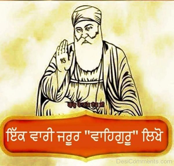 Guru Nanak Dev Ji – Waheguru