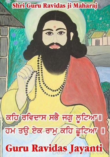 Guru Ravidas Jayanti !!