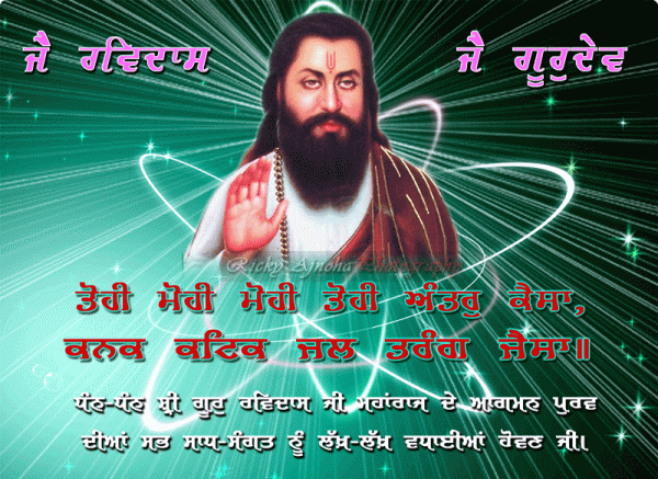 Guru Ravidass Jayanti Diyan Vadhaiyan