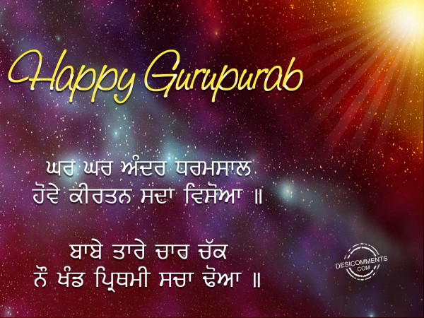 Happy Birthday Guru nanak dev Ji