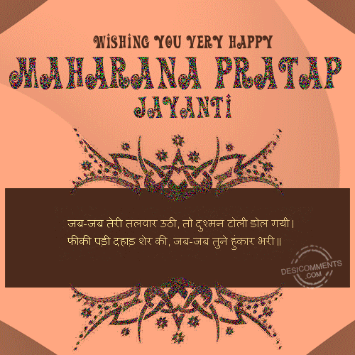 Happy Maharana Pratap Jayanti