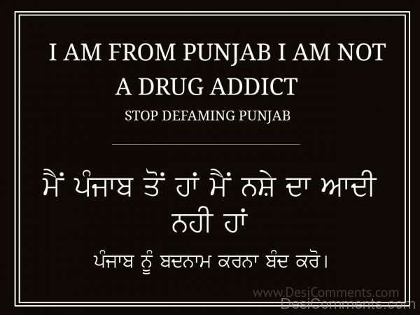 I am from Punjab and I am not drug addict