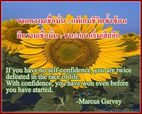 It You Have No Self Confidence-PC8827DC22