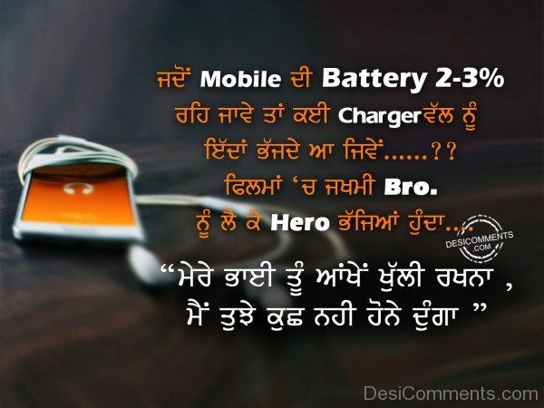 Jado mobile di battery 2-3% reh jave