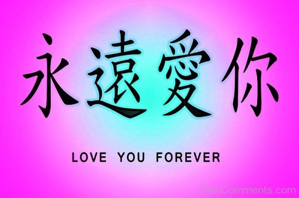 Love You Forever-cx222DEsi12