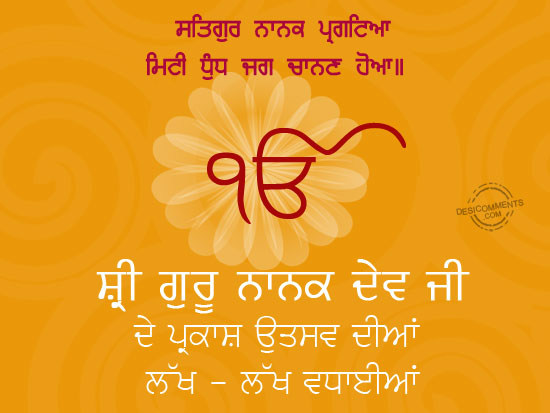 May Guru Nanak Dev Ji Bless You All