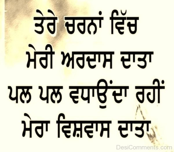 Mera Vishwaas Data