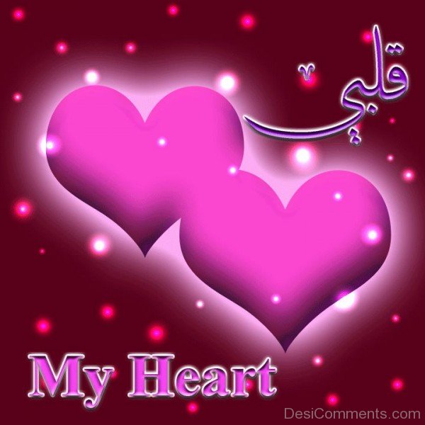 My Heart- DC 02135