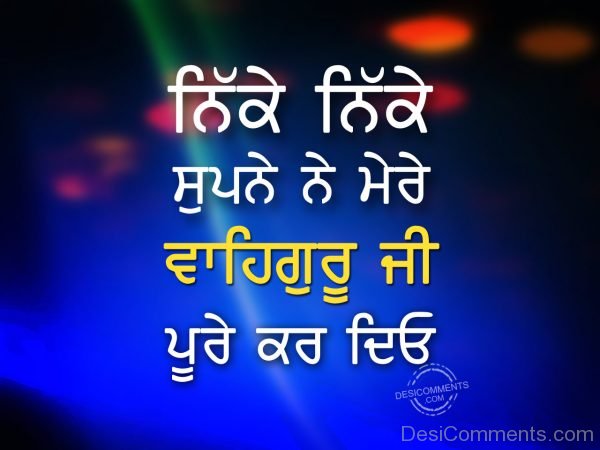 Nikke nikke  supne ne mere waheguru ji