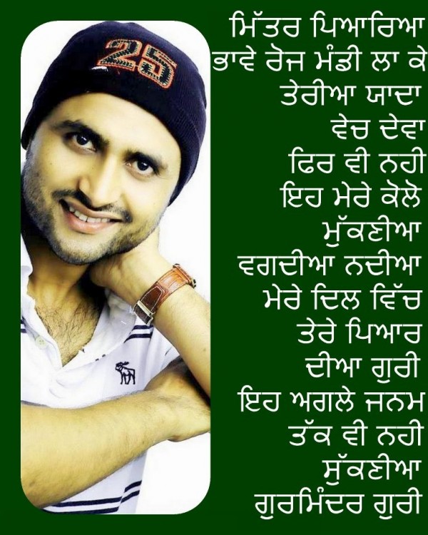 Punjabi Singer-Gurminder Guri 