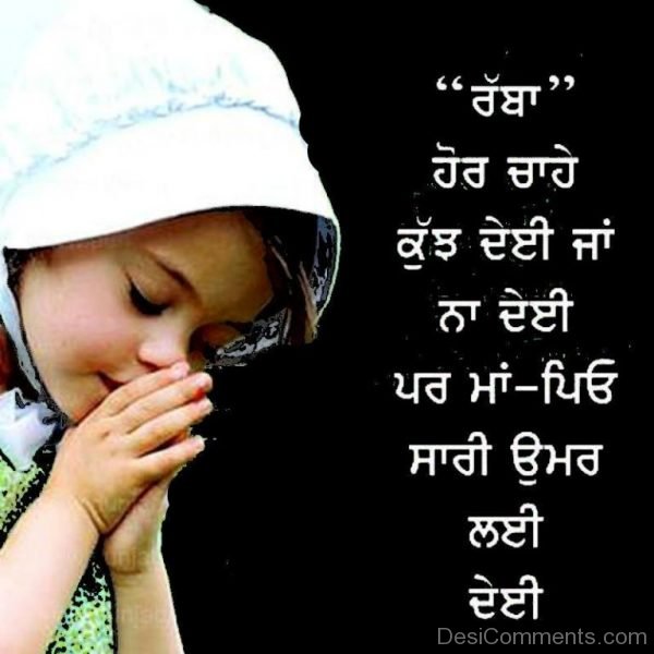 Rabba Hor Chahaye Kuch Dayi