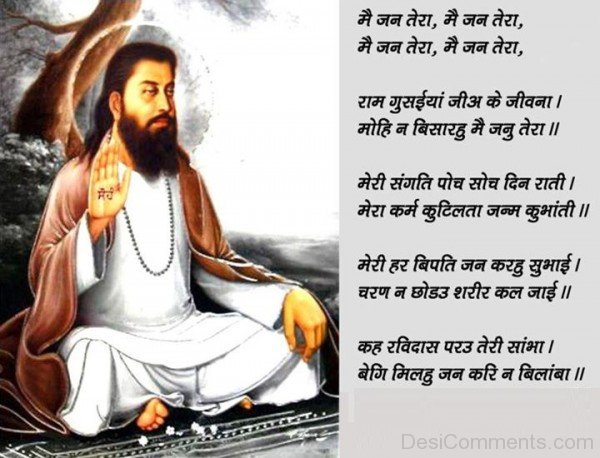 Ravidas Jayanti Image