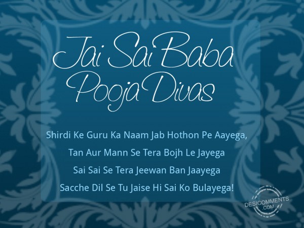 Sai Baba Pooja Divas – Shirdi Ke Guru