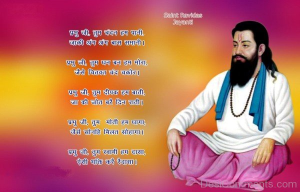 Saint Ravidas Jayanti !