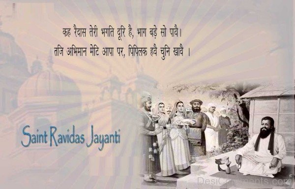 Saint Ravidas Jayanti - Pic