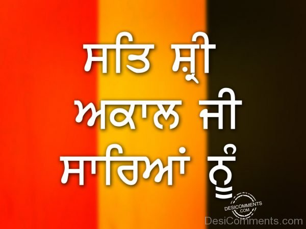 Sat Sri akal ji sarya nu