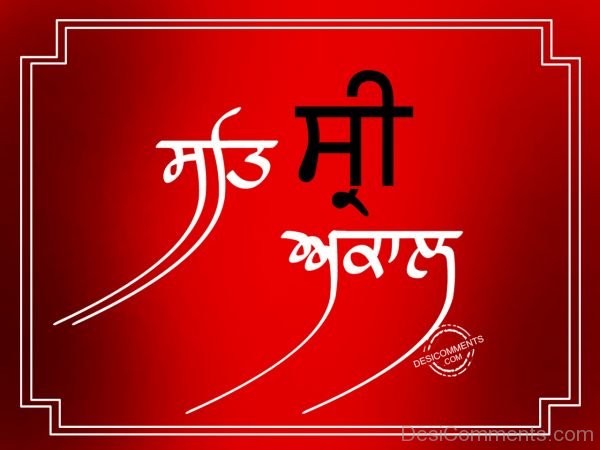 Sat Sri akal on red background