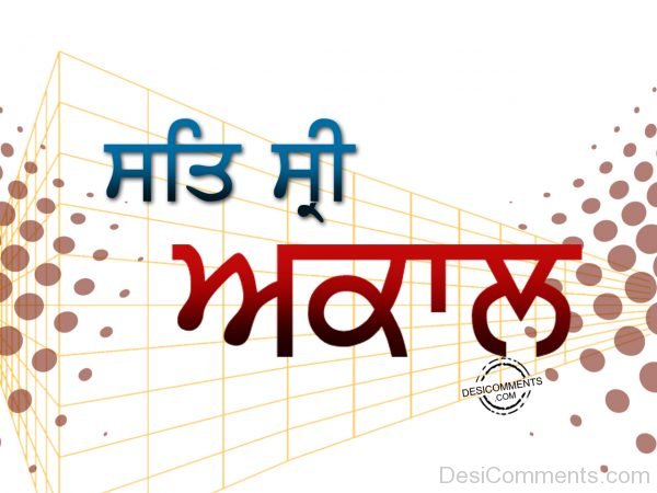 Sat Sri akal with beautiful text