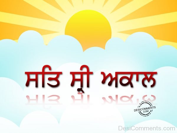 Sat Sri akal with sun