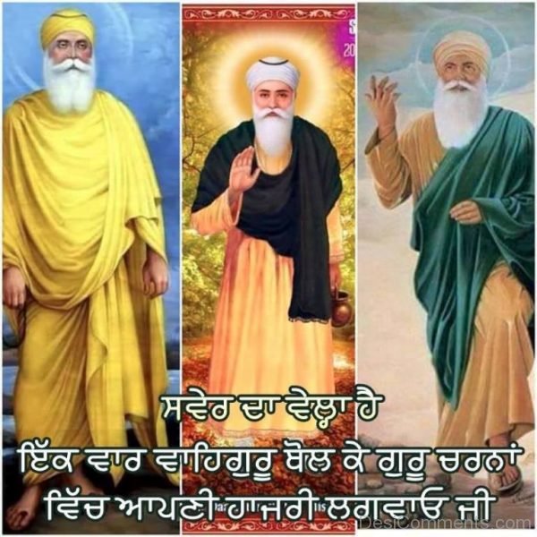 Sewar Da Vela – Guru Nanak Dev Ji