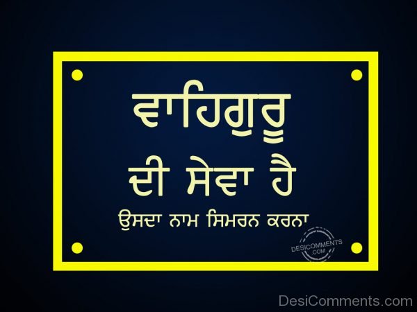 Waheguru di sewa