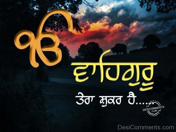 Waheguru image