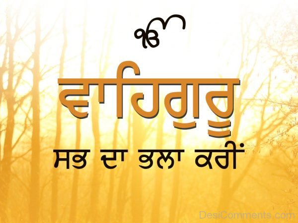 Waheguru sab da bhala karin