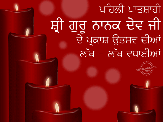 Wish u All Happy Gurupurab Of Guru nanak dev